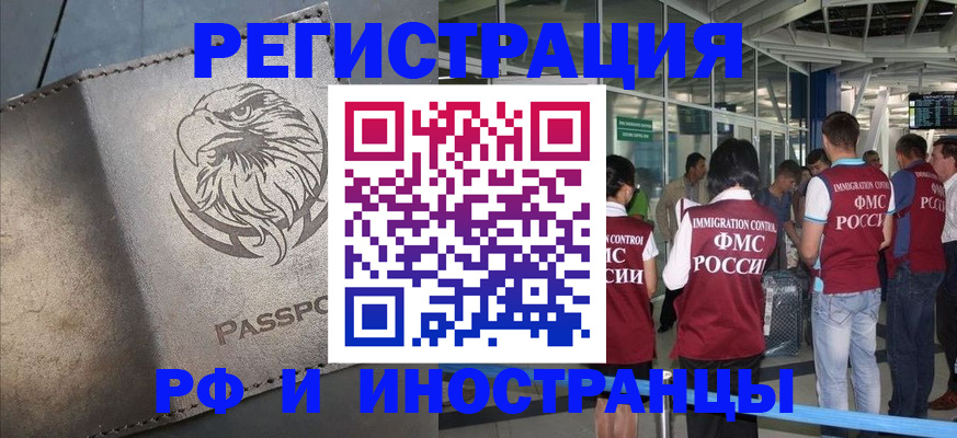 временная регистрация 2025 в Новокуйбышевске