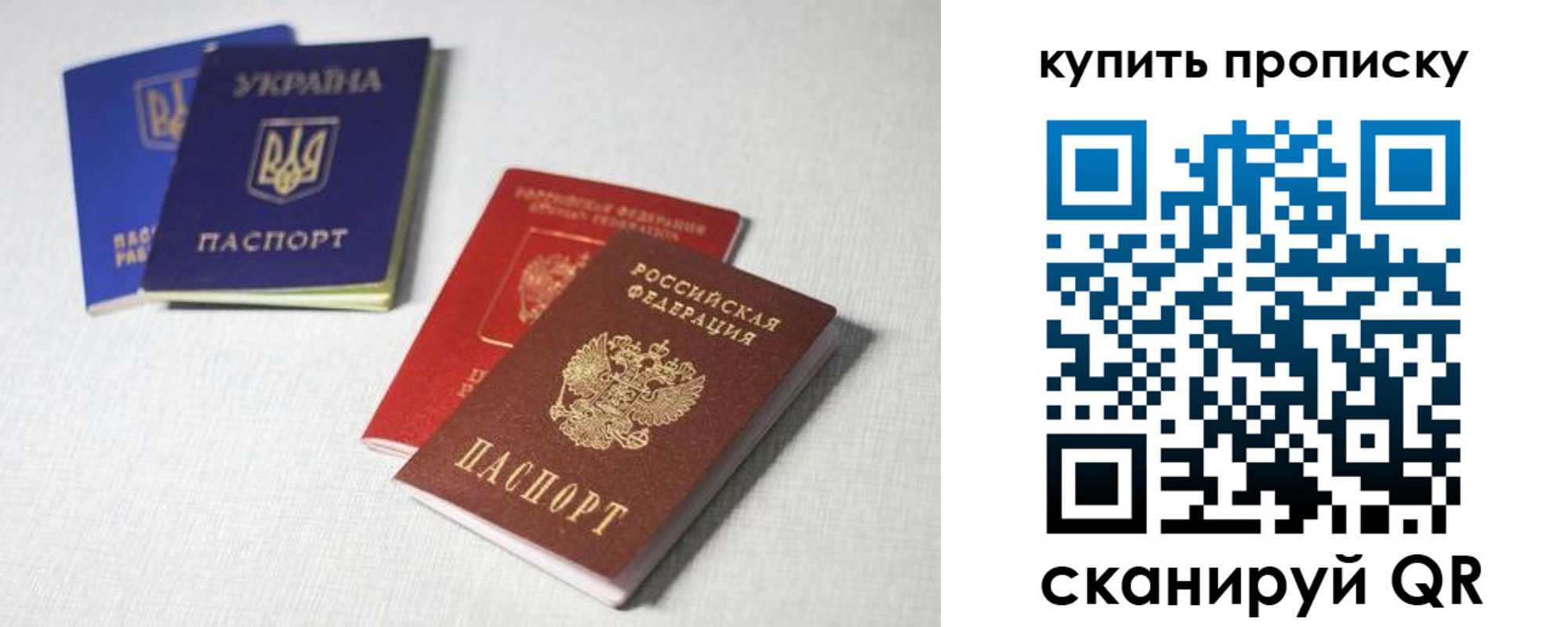 прописка штамп в Новокуйбышевске