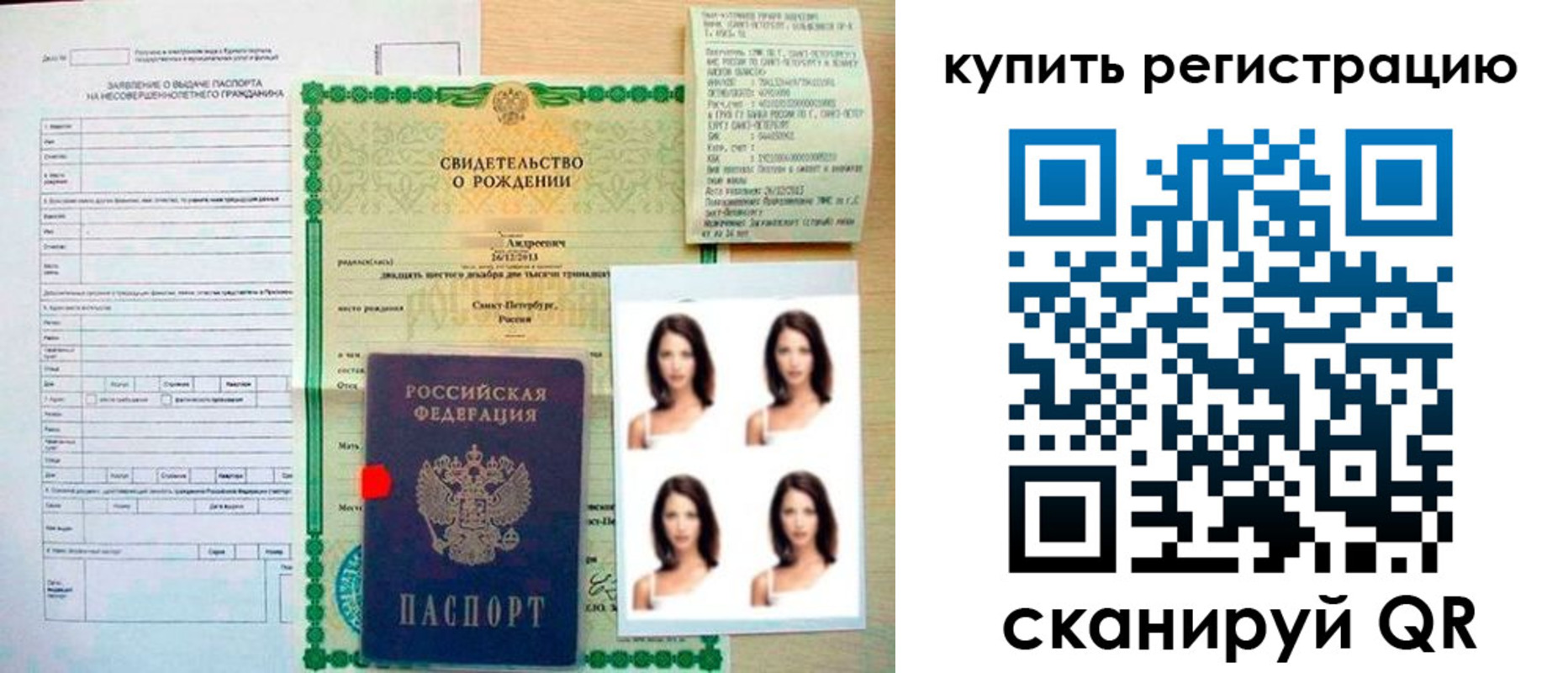 временная регистрация поиск в Новокуйбышевске
