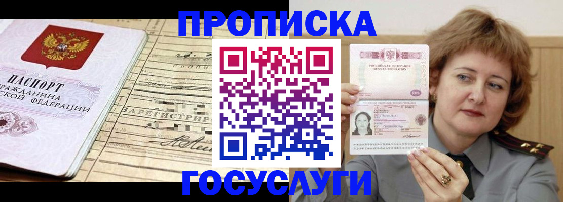 прописка для школы в Новокуйбышевске