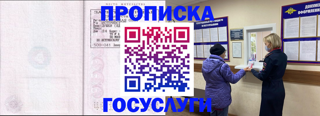 временная регистрация поиск в Новокуйбышевске