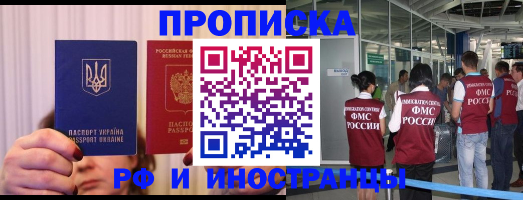 временная регистрация для всех в Новокуйбышевске