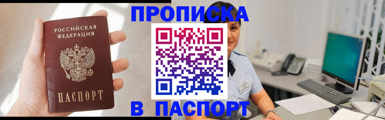 временная регистрация поиск в Новокуйбышевске