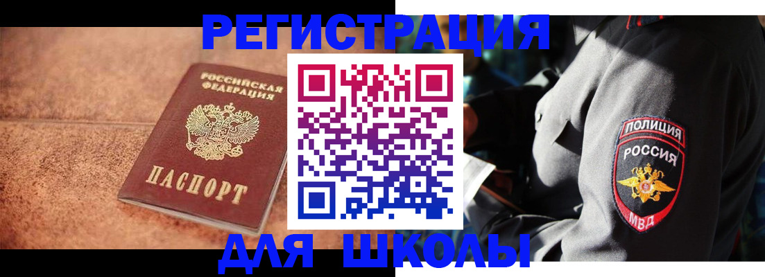 временная регистрация 2025 в Новокуйбышевске