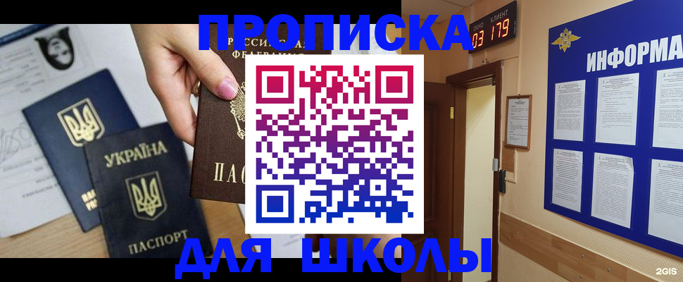 временная регистрация собственник в Новокуйбышевске