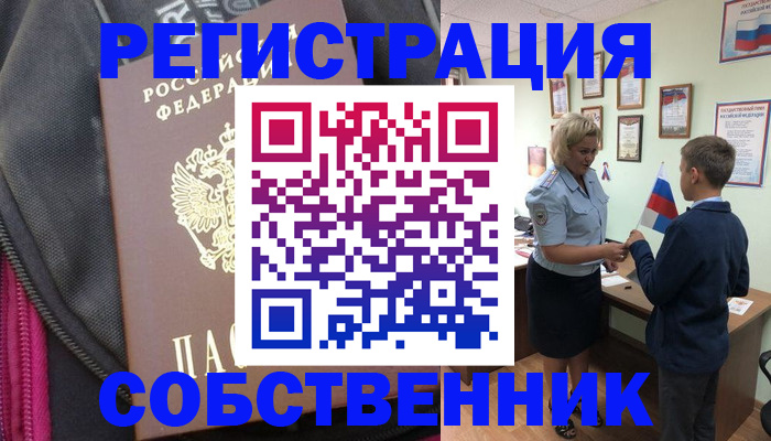 регистрация для школы в Новокуйбышевске