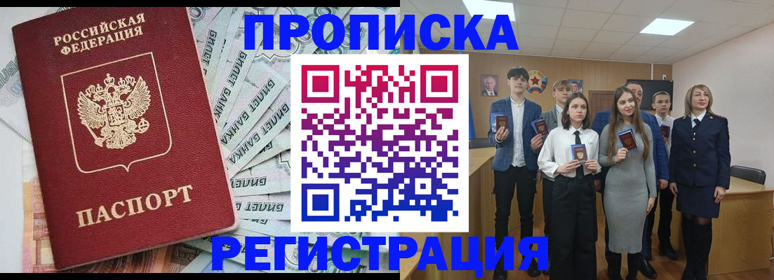 где прописаться в Новокуйбышевске