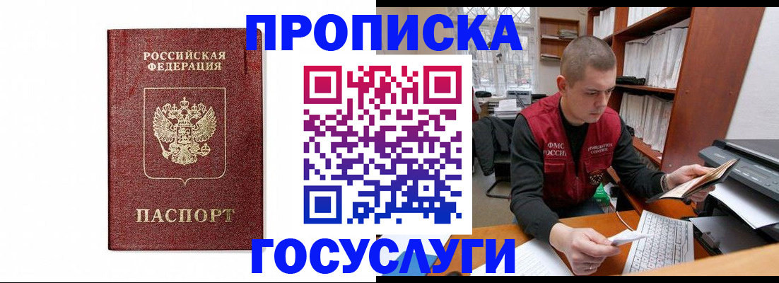 временная регистрация собственник в Новокуйбышевске