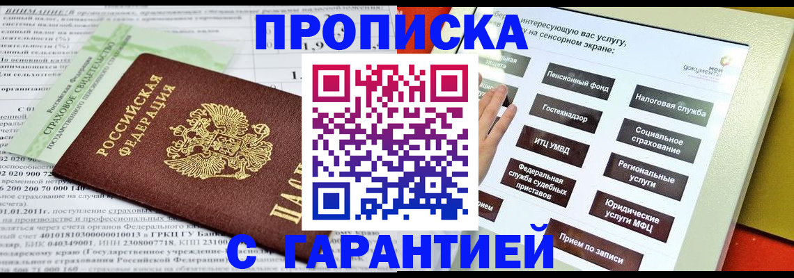 прописка иностранных граждан в Новокуйбышевске