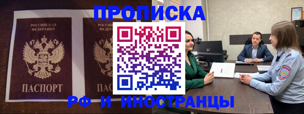 прописка для кредита в Новокуйбышевске